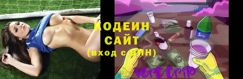 Кодеин Purple Drank  Красноуфимск 