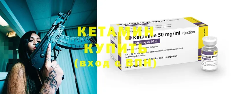 КЕТАМИН ketamine Красноуфимск